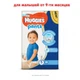 Підгузник Huggies Pants 5 для хлопчиків (12-17 кг) 44 шт (5029053564043) - зображення 2