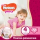 Подгузник Huggies Pants 4 для девочек (9-14 кг) 2*36 шт (5029054216668) - изображение 1