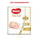 Підгузник Huggies Elite Soft 2 Mega (4-6 кг) 82 шт (5029053578088) - зображення 2