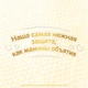 Підгузник Huggies Elite Soft 2 Mega (4-6 кг) 82 шт (5029053578088) - зображення 9