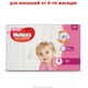 Подгузник Huggies Ultra Comfort 4 Mega для девочек (8-14 кг) 66 шт (5029053543628) - изображение 2