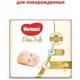 Подгузник Huggies Elite Soft 2 (4-6 кг) 25 шт (5029053547961_5029053578064) - изображение 2