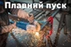 Кутова шліфувальна машина Bosch Professional GWS 2200, плавний пуск, 2200 Вт, Restart protection, 230 мм круг (06018C1320) - изображение 3