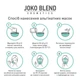 Альгинатная маска вокруг глаз с пептидами Joko Blend 20 г - изображение 3