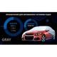 Тент автомобильный Vitol CC11106 L серый 482х178х119 - изображение 2