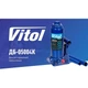Домкрат телескопический гидравлический Vitol 5 т чемодан высота подъема 216-413 мм 4.35 кг - изображение 2