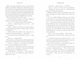 Пляжне чтиво. Емілі Генрі - изображение 4