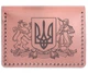 Портмоне - Обложка для автодокументов Anchor Stuff Герб Украины ( 4 окошка для прав, ID паспорта, пропуска) - Розовый (nas150603-UA) - изображение 1