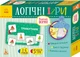 Дитячі логічні ігри "Вивчай форми" Ranok Creative, 24 картки на рус. мовою (91800200001111) - зображення 5