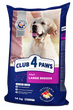 Сухой корм Клуб 4 лапы Club 4 Paws Премиум класса 14 кг для взрослых собак крупных пород - изображение 3