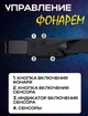 Фонарь Налобный Гибкий Аккумуляторный с USB Зарядкой, Датчиком движения LED BLG28 Nectronix Original - изображение 5