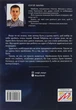 Вартові мрій. Книга 1 - Сергій Марин (9789669441461) - изображение 2