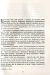 Вартові мрій. Книга 1 - Сергій Марин (9789669441461) - изображение 3