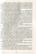 Вартові мрій. Книга 1 - Сергій Марин (9789669441461) - изображение 5