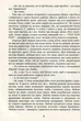 Вартові мрій. Книга 1 - Сергій Марин (9789669441461) - изображение 8