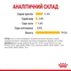 Вологий корм для вибагливих котів pouch Royal Sensory Taste Gravy 85г, 9+3 шт у подарунок (домашня птиця) - изображение 7