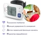 Тонометр OMRON RS4 (НЕМ-6181-E) на запястье гарантия 5 лет - изображение 2