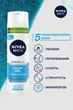 Охлаждающий гель для бритья NIVEA MEN Instant Protection для чувствительной кожи 200 мл (4006000051949/5900017065434) - изображение 4