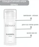 Плацентарный крем Demax Placental Cream 500 мл 163-2 - изображение 1