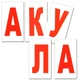Набор мини-карточек Домана Буквы на украинском 40 шт Вундеркинд с Пеленок (2100064095535) - изображение 1