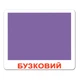 Набор больших ламинированных карточек Домана Форма + цвет 2 в 1 на украинском 20 шт Вундеркинд с Пеленок (2100064251511) - изображение 2
