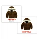 Набор мини-карточек Домана укр.-англ. Одежда/Clothes 40 шт Вундеркинд с Пеленок (2100064096686) - изображение 1