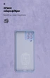 Чохол для смартфона Samsung Galaxy M53 (M536) ArmorStandart Icon Case Lavender (ARM67499) - зображення 4