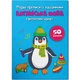 ПРОПИСИ "АНГЛІЙСЬКА МОВА. РУКОПИСНИЙ ШРИФТ" (УКР) Crystal Book (F00030086) - зображення 1