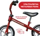Rowerek biegowy Chicco Red Bullet (01716.00) - obraz 7