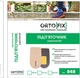 Подпяточник корректирующий Ortofix 848 10 3 1 шт. - изображение 5