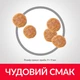 Сухий корм з куркою Hill's Хілс для стерилізованих котів 1.5 кг (052742059532) - изображение 3