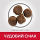 Cухий корм для цуценят Hill’s Science Plan Medium Breed Puppy 2,5 кг - ягня та рис - изображение 4