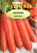 Насіння морква столова Дарина 20 г СВИТЯЗЬ 26248 - зображення 1