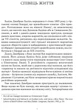 Пророк. Пісок і піна / Халіль Джибран - изображение 2