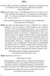 Стрип-покер та інші п’єси / Жан-П’єр Мартінес - зображення 2