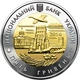 Монета НБУ "75 років Волинській області" - изображение 1