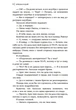 Из моего окна (978-5-17-138959-8 - 133158) - изображение 6