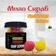 Мило-скраб кульки для тіла Chaban Полуниця-банан 140 g (180 ml) 00058 - изображение 2
