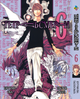 Комплект Манги Тетрадь смерти Death Note с 01 по 12 на русском языке BP DNSET 04 - изображение 7