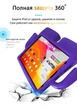 Протиударний дитячий чохол STR EVA для Apple iPad Pro 11" (2020, 2-го покоління), чоловічок з ручками Purple - зображення 3