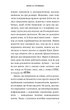 Книга «Чому я стрибаю». Автор - Наоки Хигасида - изображение 5