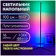Кутовий LED Торшер 1м Кутова підставка Чорний колір Сенсорний пульт керування 5V - зображення 2