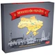 Настільна гра Монополія Україна (укр) Artos games 20734 - зображення 1