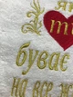 Полотенце с вышивкою "Така як ти буває раз на все життя" банное 70х140 - изображение 2
