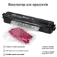 Вакуумный упаковщик вакууматор еды Vacuum Sealer Черный + 10 пакетов - изображение 11