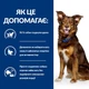 Сухий корм для собак Hill's Prescription Diet Metabolic Chicken зниження та підтримання ваги 1.5 кг (052742209708) - зображення 8