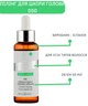 Пілінг для шкіри голови Міракл DSD de Luxe 005 Miracle Scalp Control Peeling (50 мл) - зображення 1