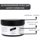 Антисеборейний пілінг для лікування себореї DSD de Luxe 1.3 Dixidox Antiseborrheic Peeling (500 мл) - зображення 1