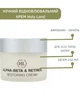 Восстанавливающий крем Holy Land Restoring Cream 250 ml 8904 - изображение 1