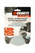 Диск алмазный шлифовальный гибкий GRANITE GM Ø100 мм P200 на липучке 2800 об/мин (9-10-020) - изображение 3